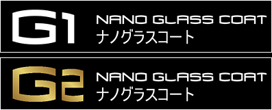 ナノグラスコート G1/G2